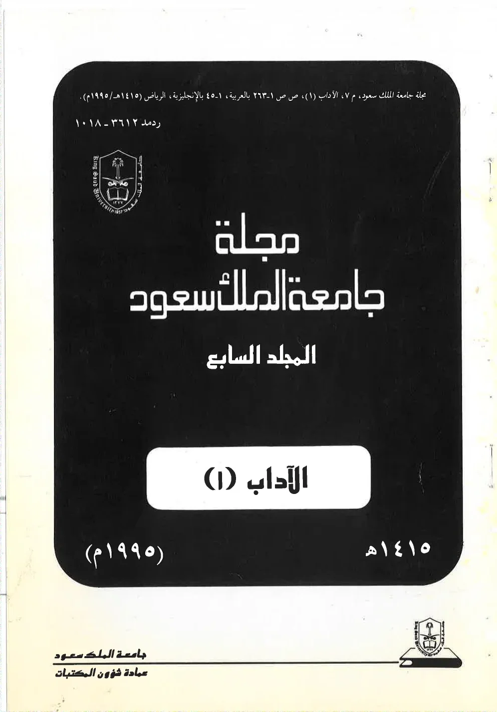 الغلاف الأصلي: حلية النساء في عصر الرسول ﷺ